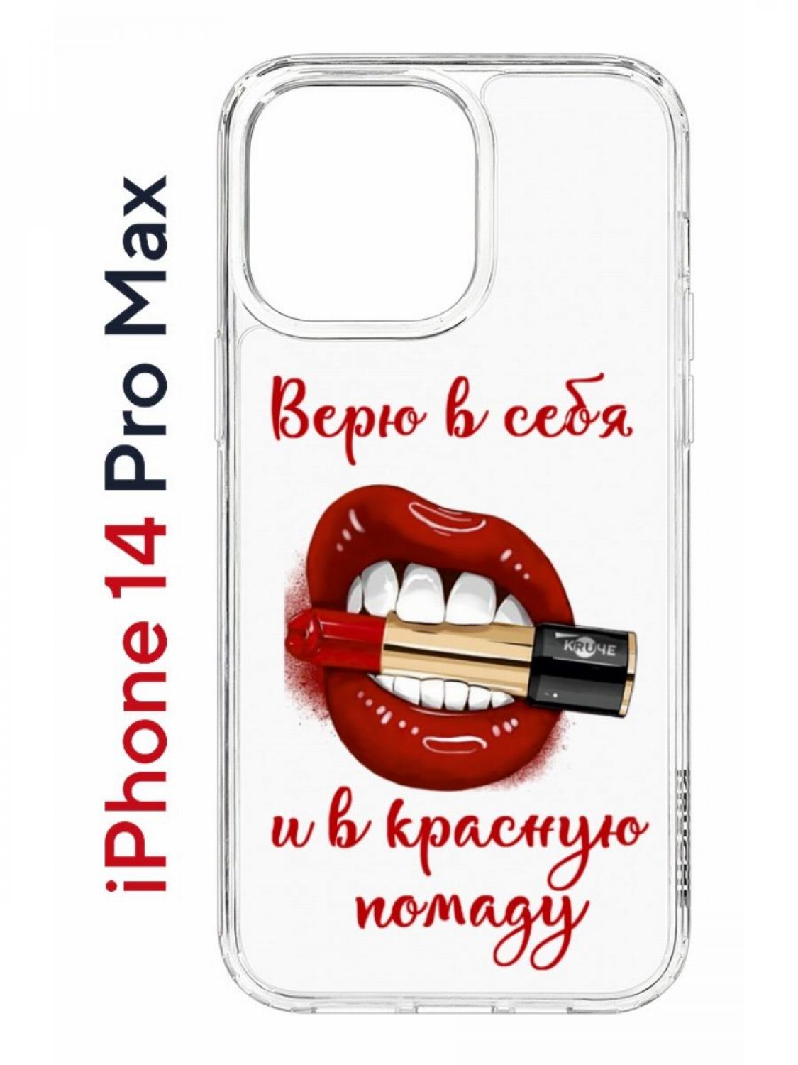 

Чехол на iPhone 14 Pro Max с принтом Kruche Print Red lipstick, бампер с защитой камеры, Прозрачный;красный;черный;коричневый, Айфон 14 Про Макс