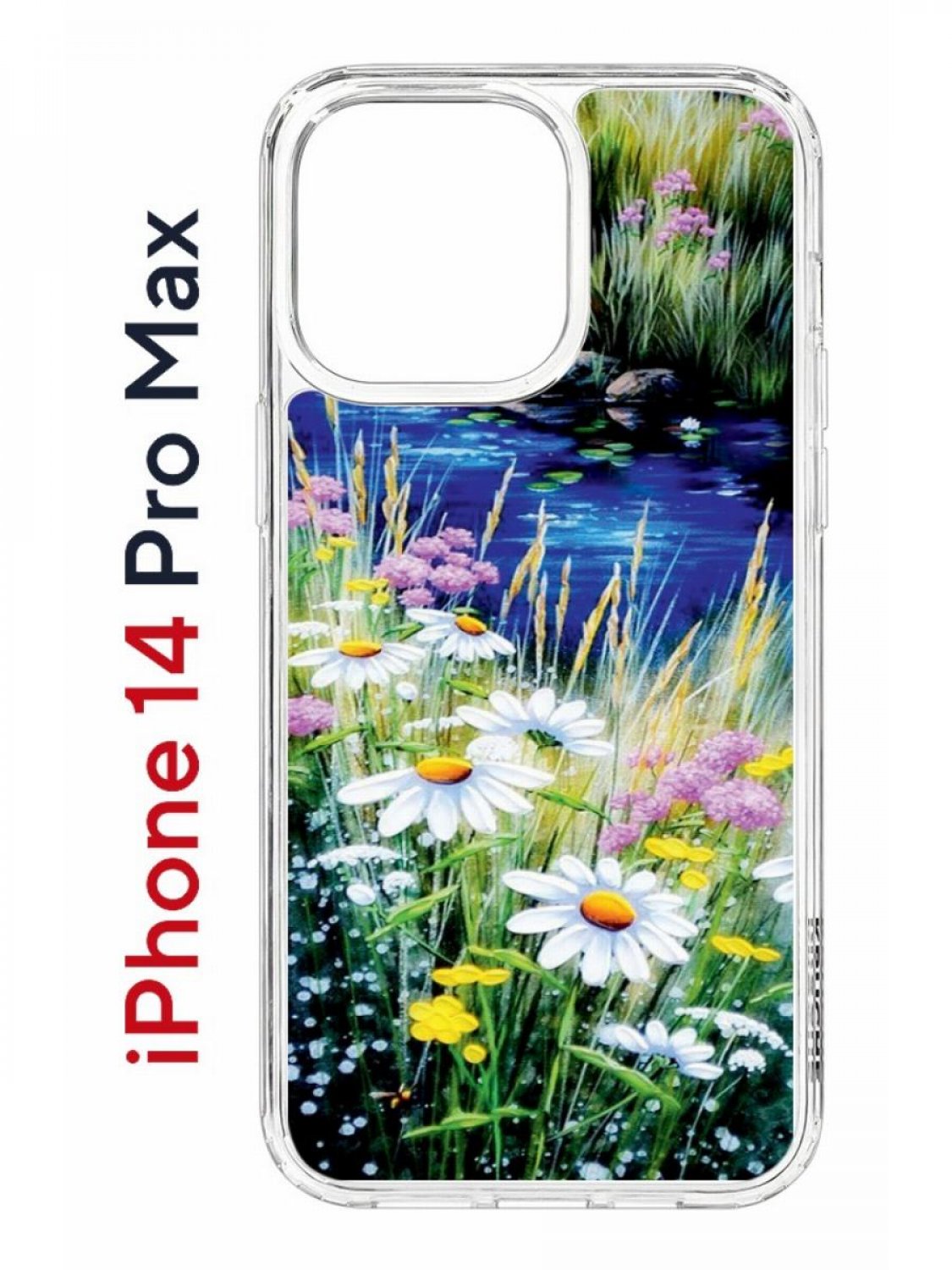 Чехол на iPhone 14 Pro Max с принтом Kruche Print Ромашки у ручья, бампер с защитой камеры