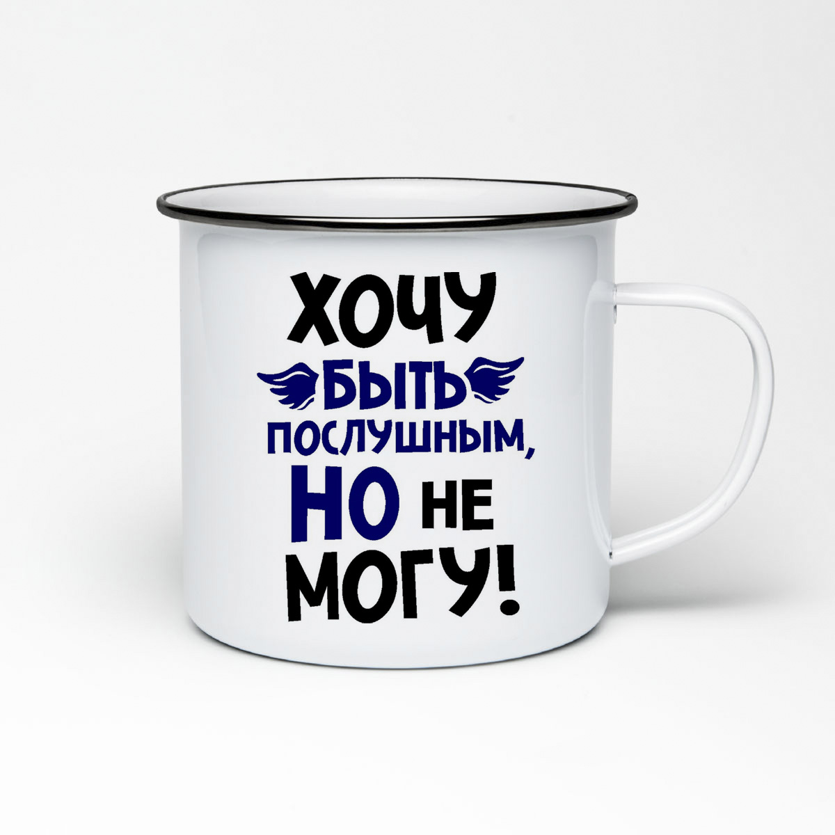 

Кружка металлическая CoolPodarok Хочу быть послушным но не могу