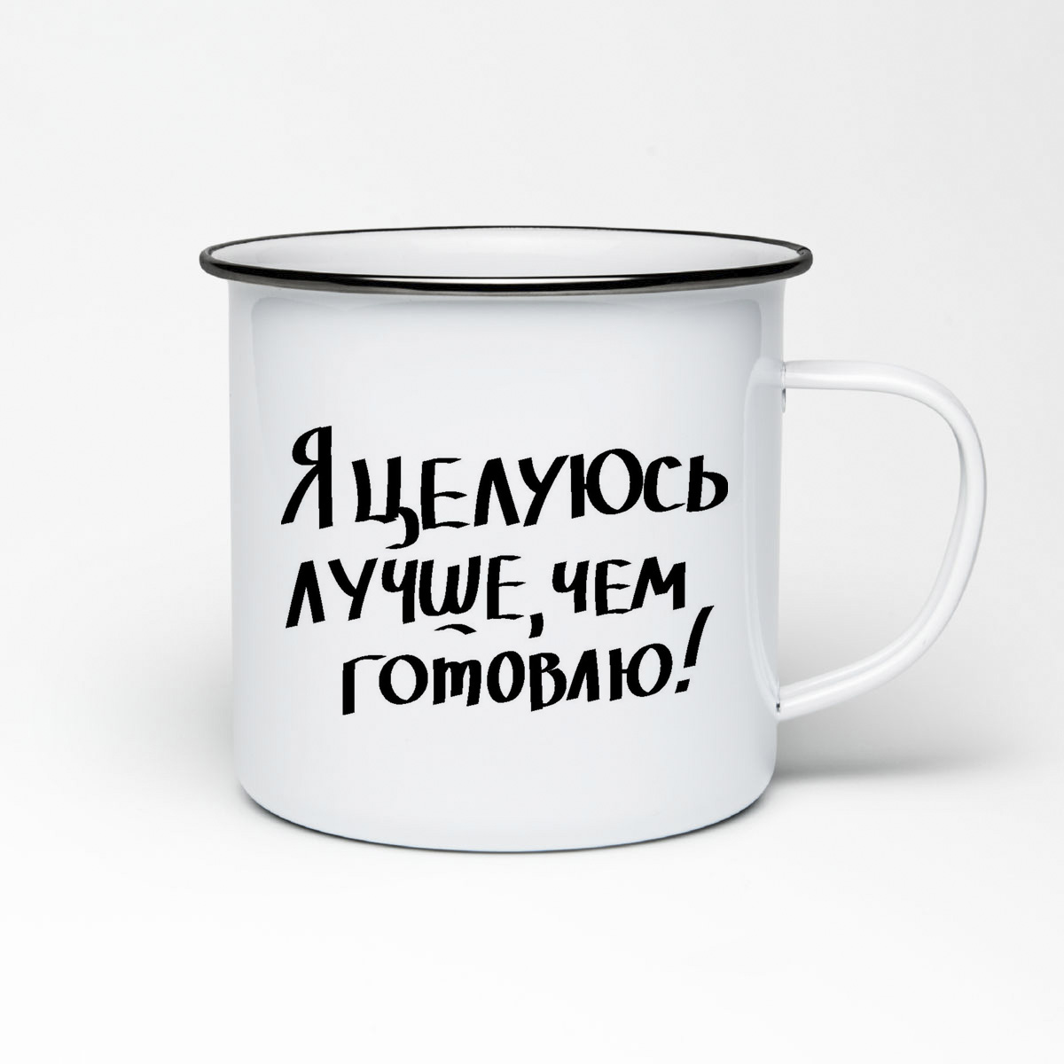 

Кружка металлическая CoolPodarok Я целуюсь лучше чем готовлю