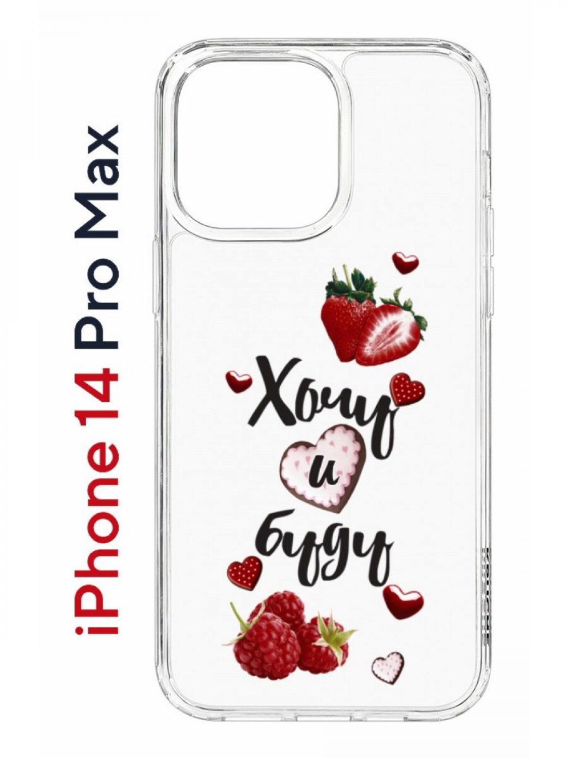 

Чехол на iPhone 14 Pro Max с принтом Kruche Print Ягодный микс, бампер с защитой камеры, Прозрачный;красный;черный;зеленый, Айфон 14 Про Макс