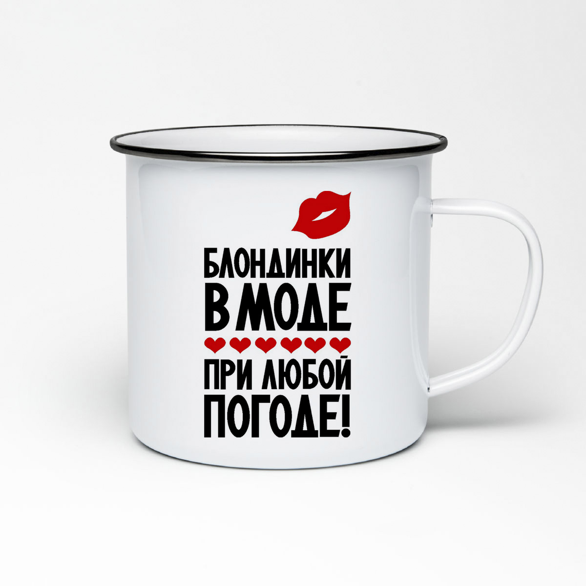 

Кружка металлическая CoolPodarok Блондинки в моде при любой погоде