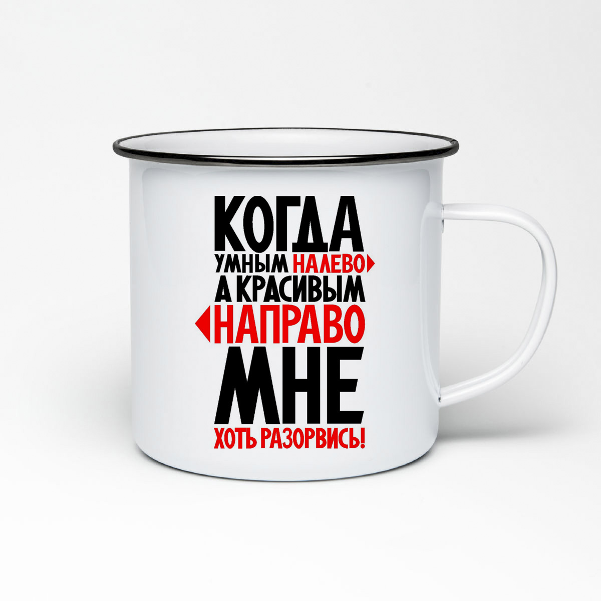

Кружка металлическая CoolPodarok Мне хоть разорвись
