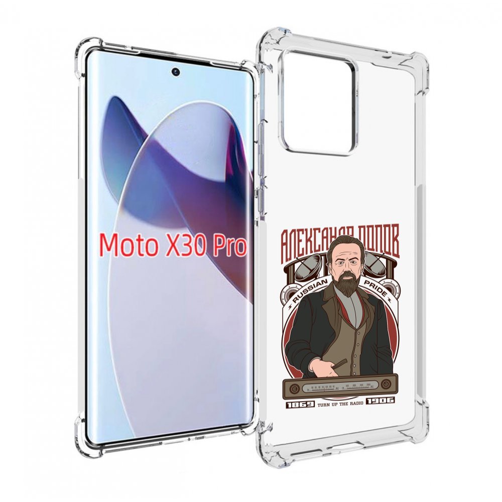 

Чехол MyPads Александр Попов для Motorola Moto X30 Pro, Прозрачный, Tocco