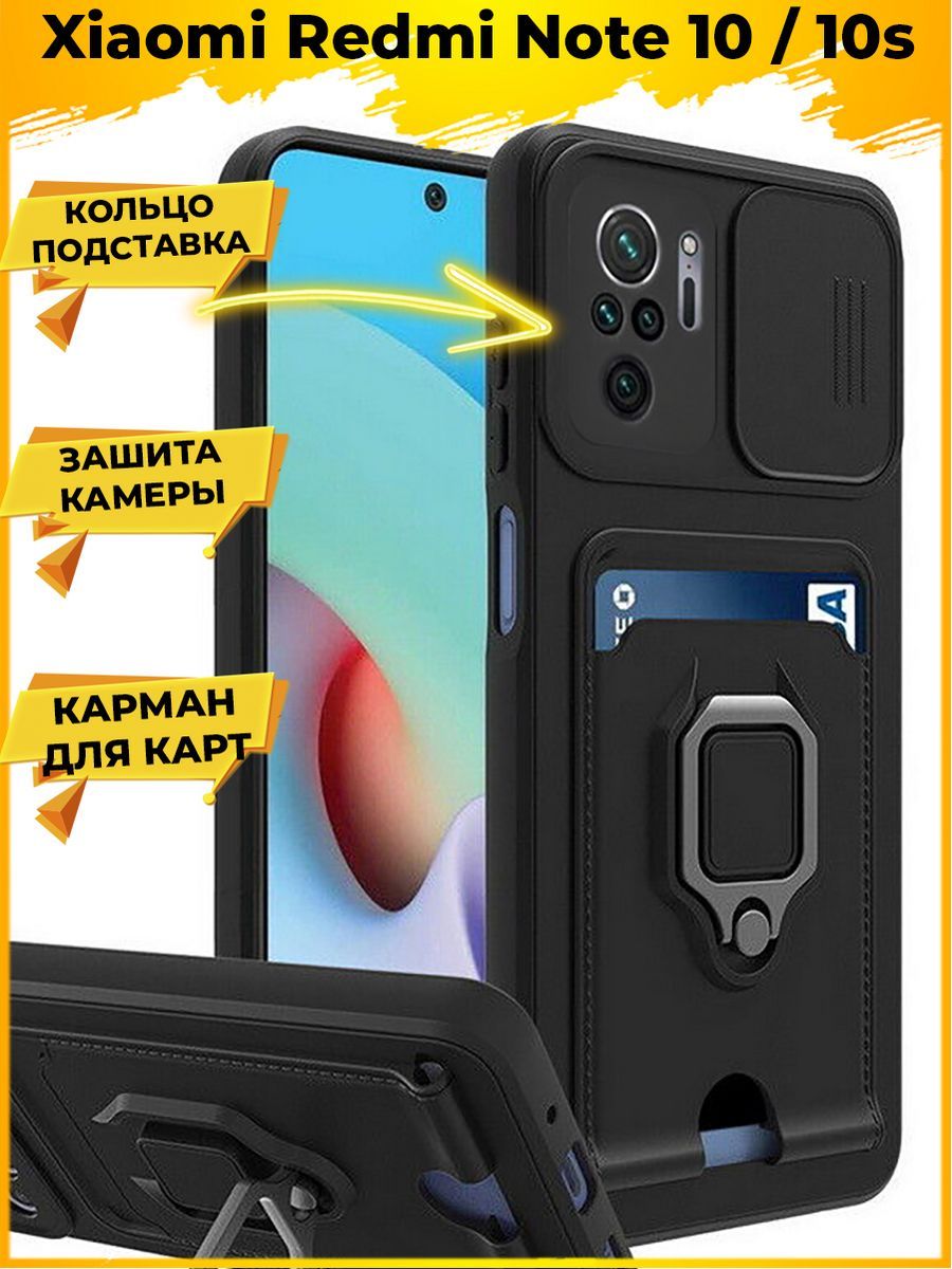 

Чехол Hold для смартфона Xiaomi Redmi Note 10/10s Черный