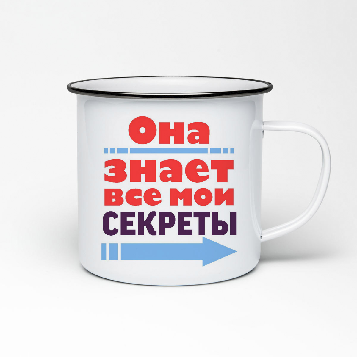 

Кружка металлическая CoolPodarok Она знает все мои секреты есть пара