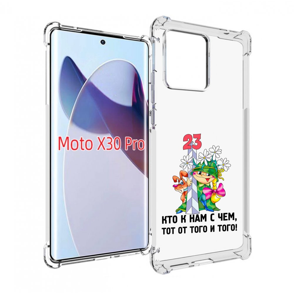 

Чехол MyPads 23 февраля мальчик с надписью для Motorola Moto X30 Pro, Прозрачный, Tocco