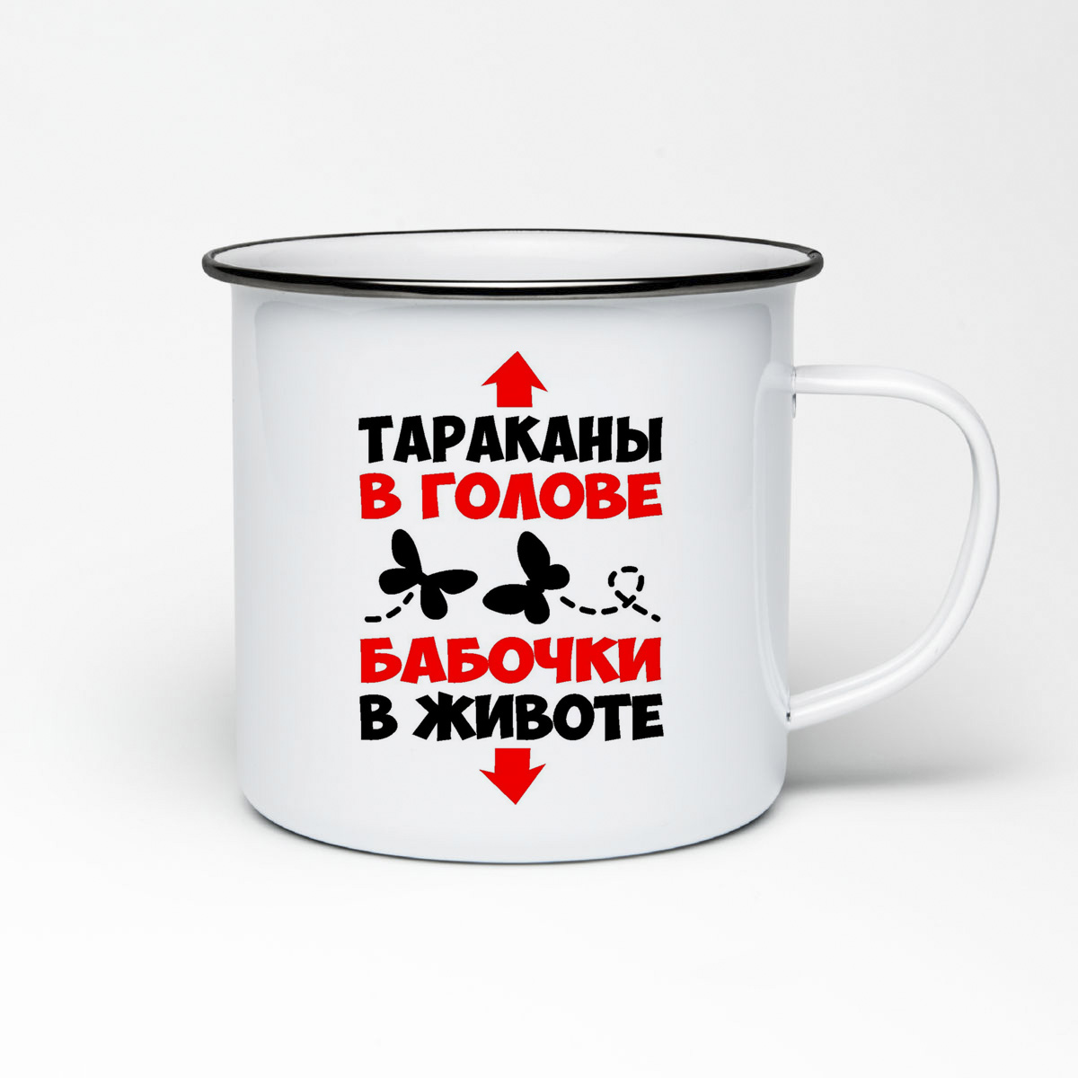 

Кружка металлическая CoolPodarok Тараканы в голове бабочки в животе