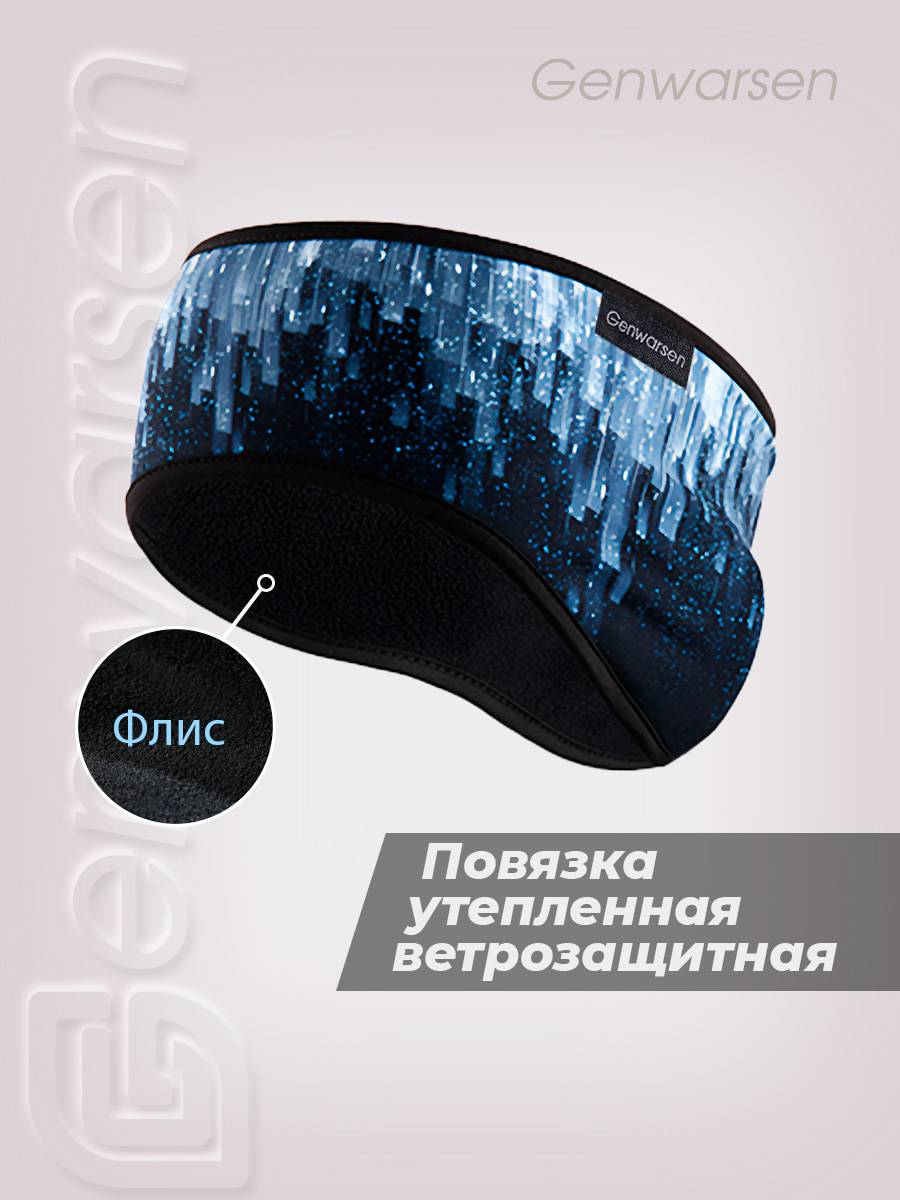 

Повязка унисекс Genwarsen DH-01 голубая, р.52-60, Разноцветный, DH-01