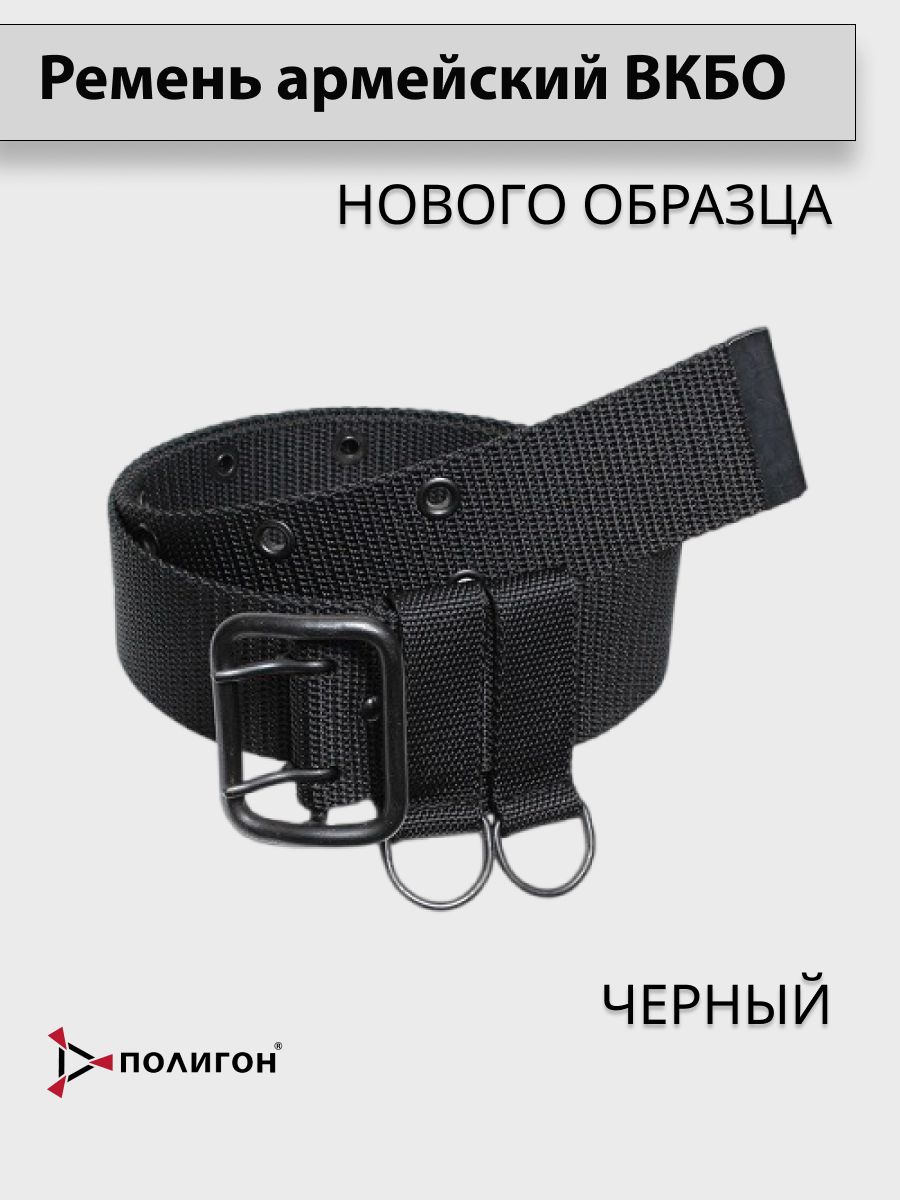 

Ремень мужской ПОЛИГОН 01-00000718-1 черный, 120 см, 01-00000718-1