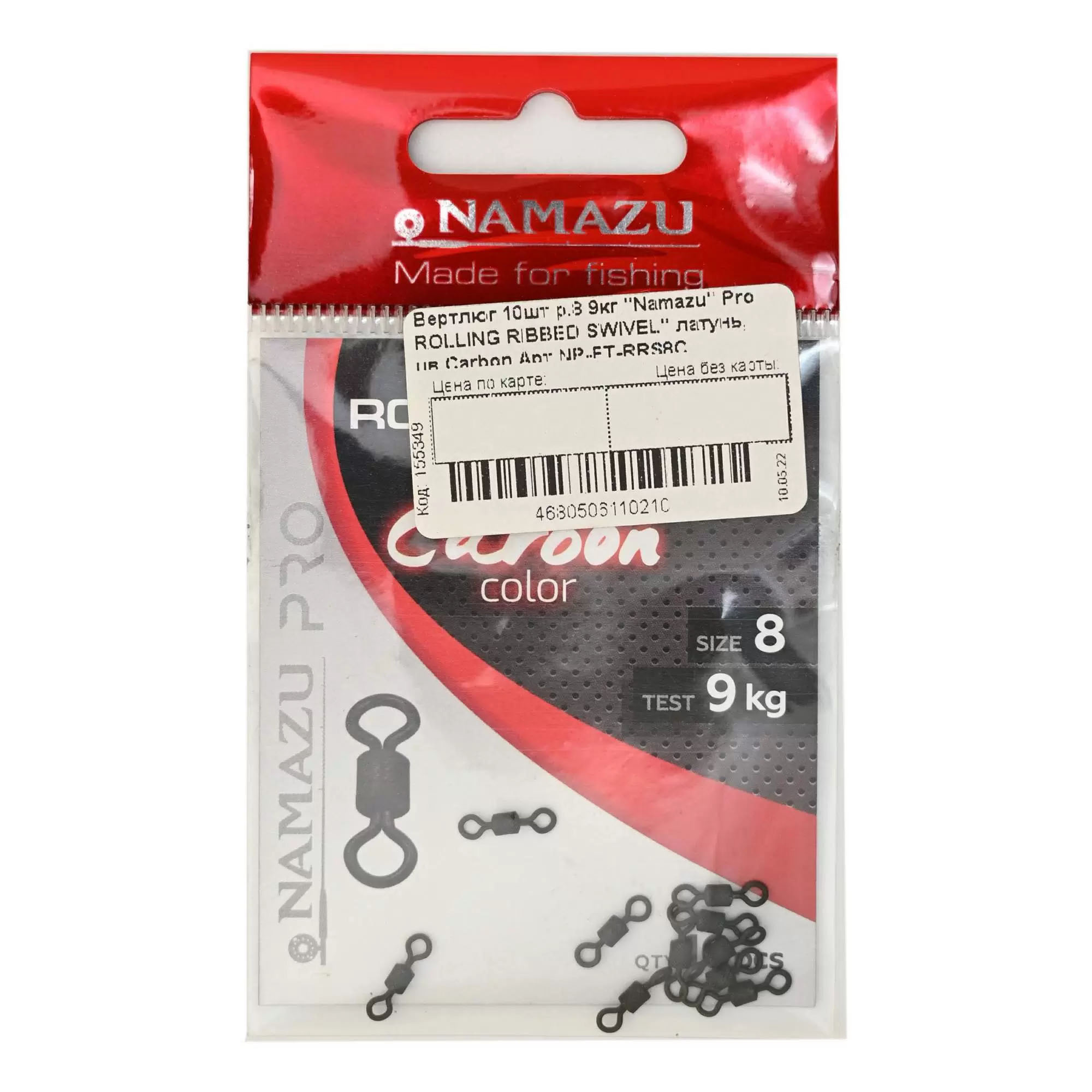 

Вертлюги Namazu Pro Rolling Ribbed Swivel латунь 9 кг 10 шт, Pro Rolling Ribbed Swivel