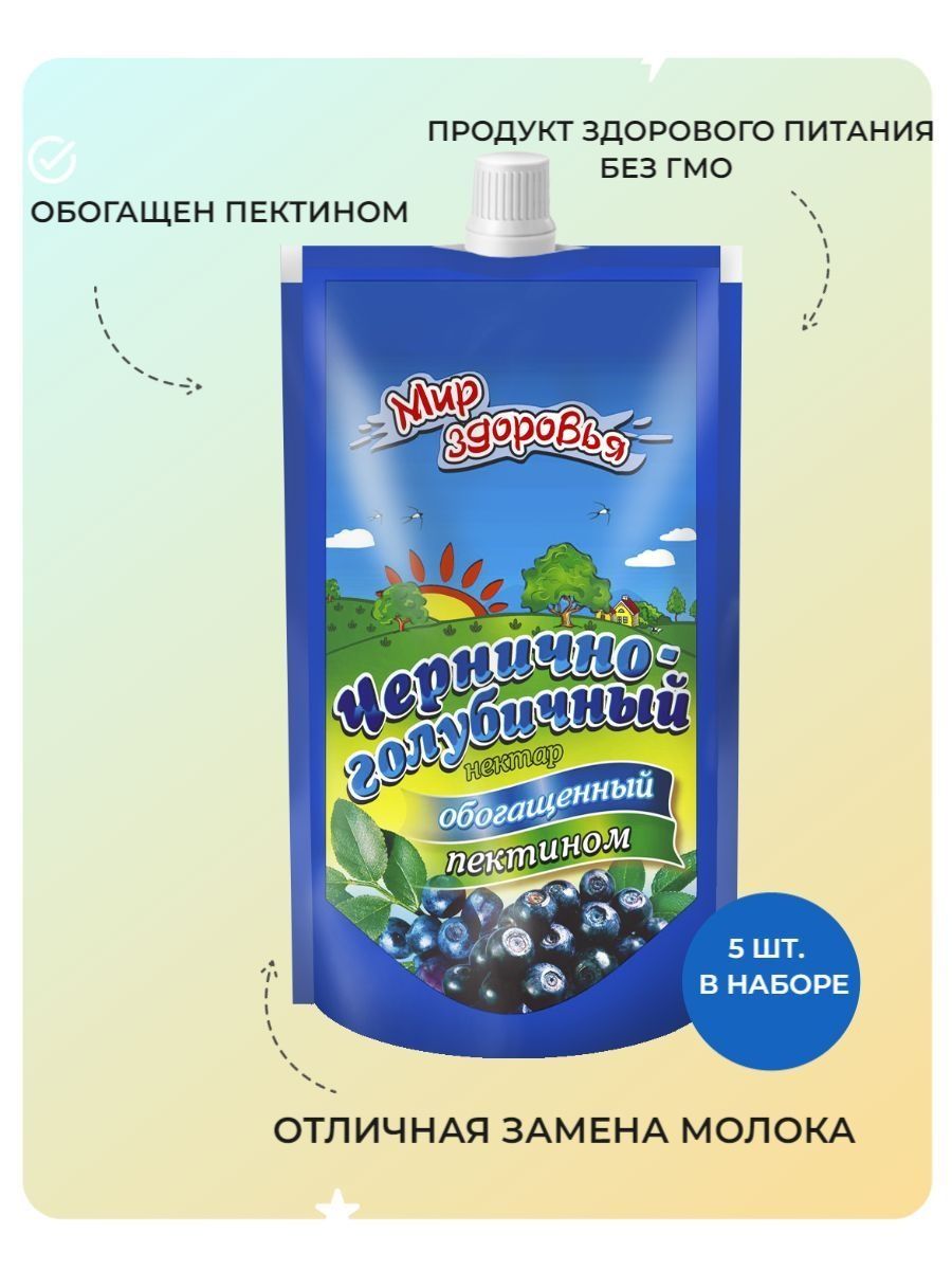 Нектар Мир здоровья чернично-голубичный с мякотью 200 мл х 5 шт 430₽