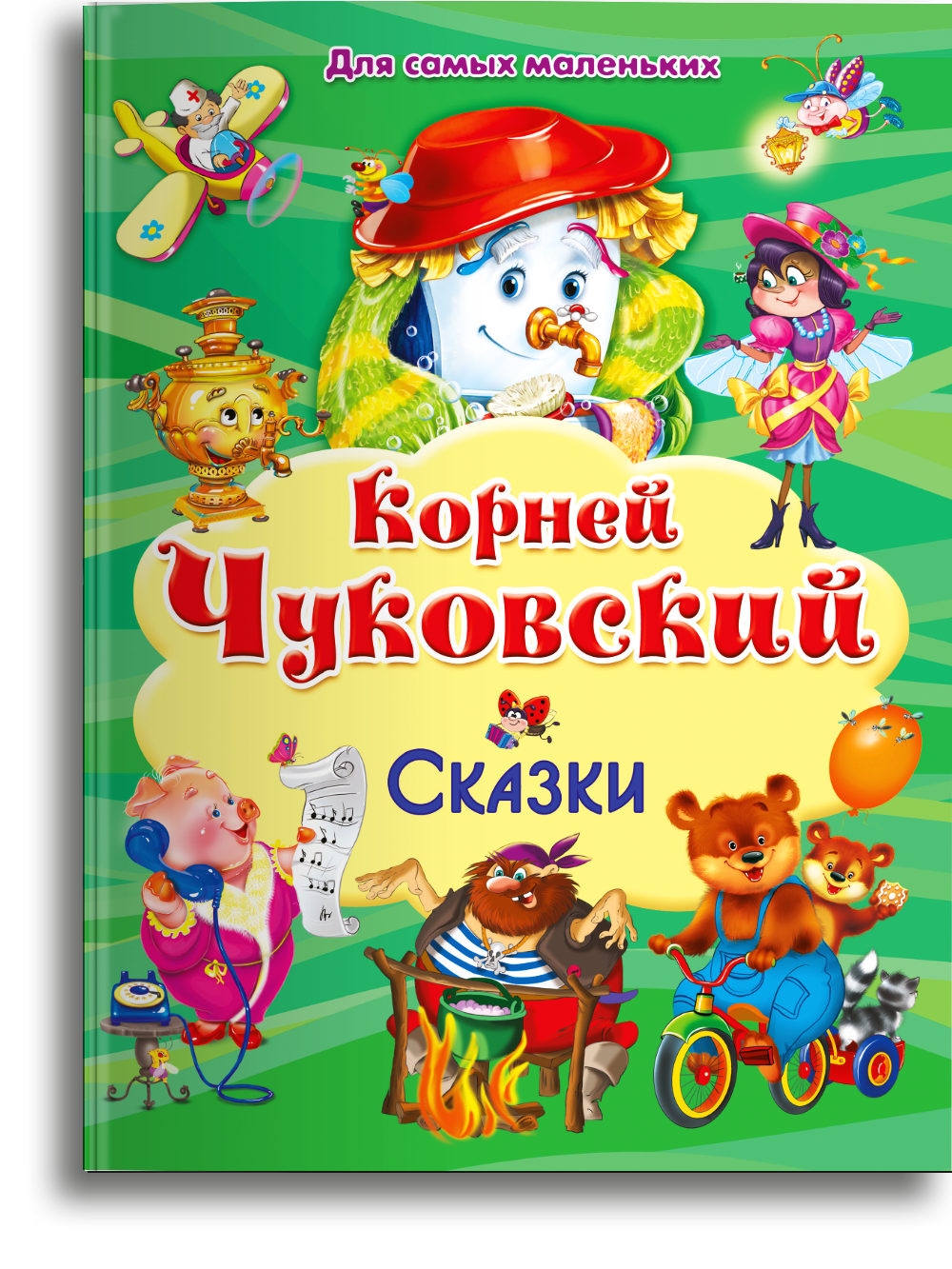 

Сказки