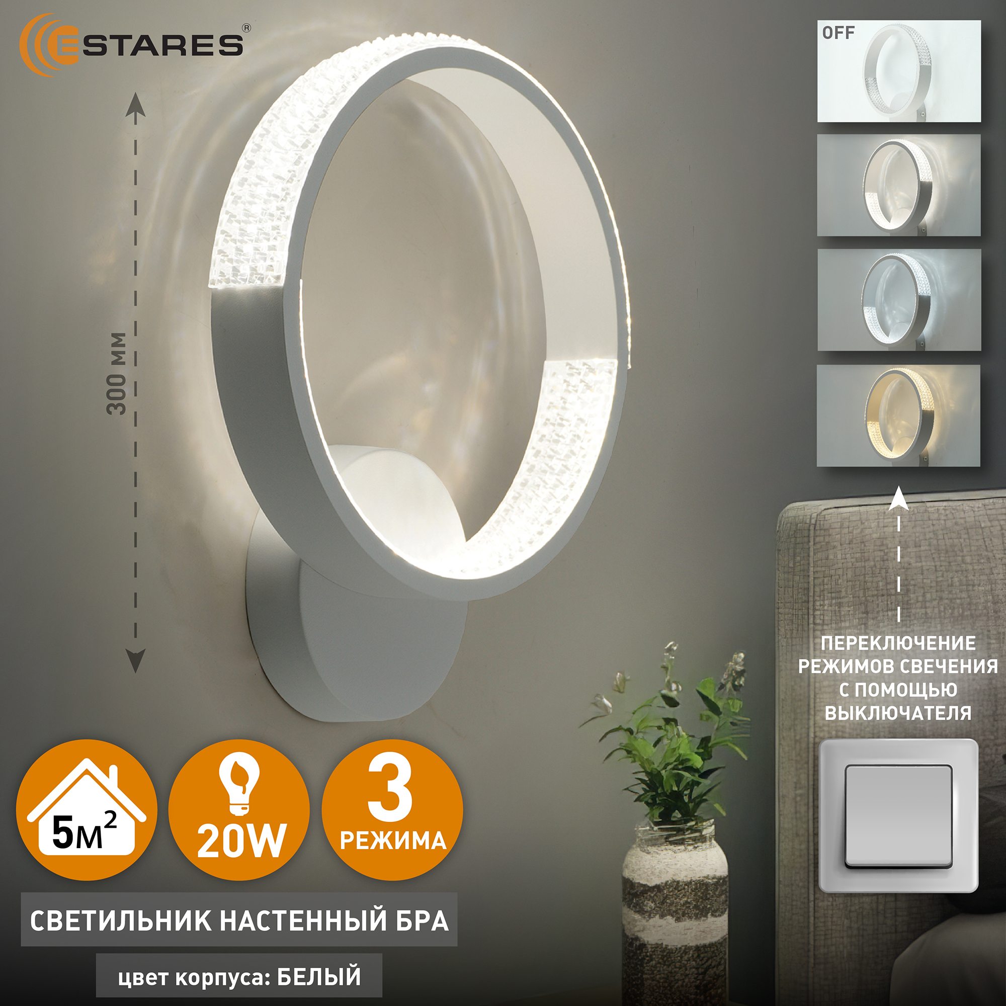 Светильник Estares Miss 20W-300x250-White-220-IP20 1832₽