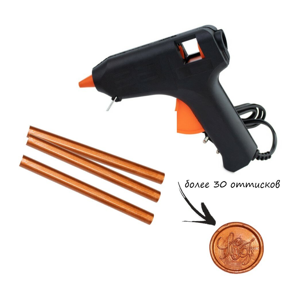 Пистолет для сургуча и 3 сургучных стержня Надежные пломбы, медного цвета