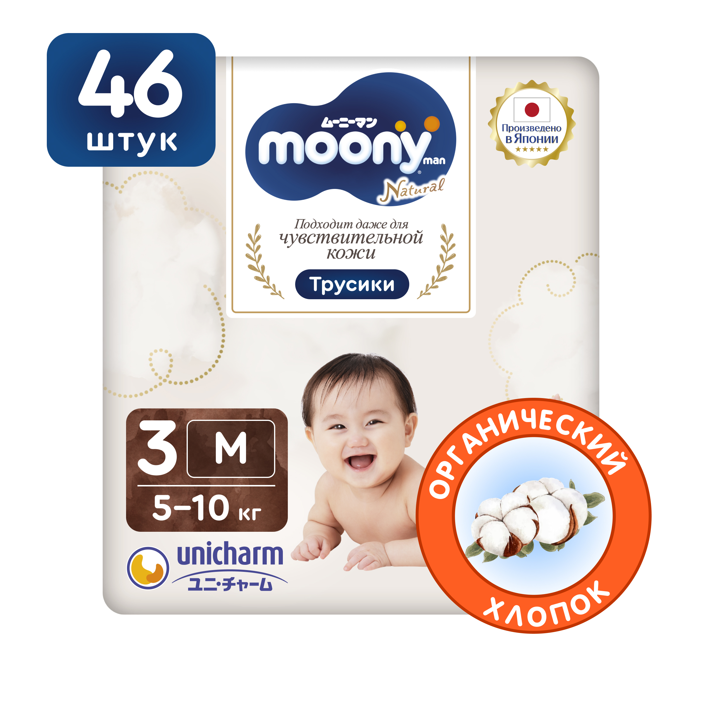 Японские подгузники трусики детские Moony Organic 3 М, 5-10 кг, 46 шт