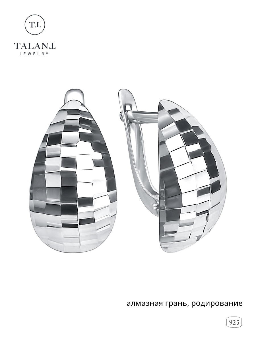 

Серьги из серебра TALANT 18-73-0000-10010, 18-73-0000-10010