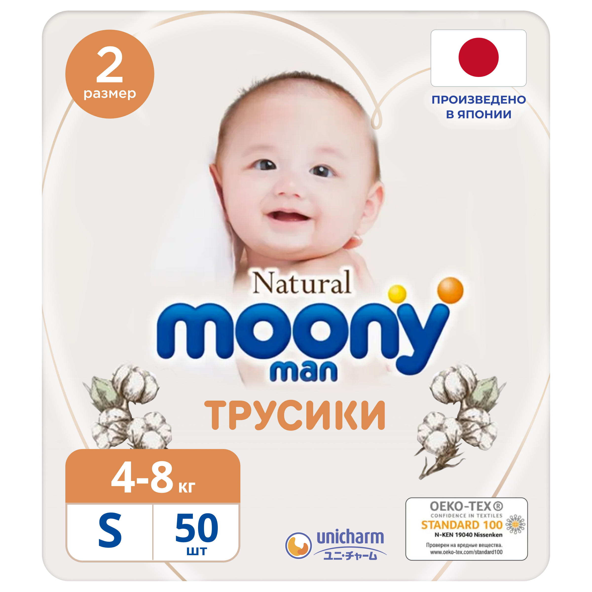 фото Подгузники-трусики moony moonyman natural трусики, s (4-8 кг), 50 шт., 4903111-242320