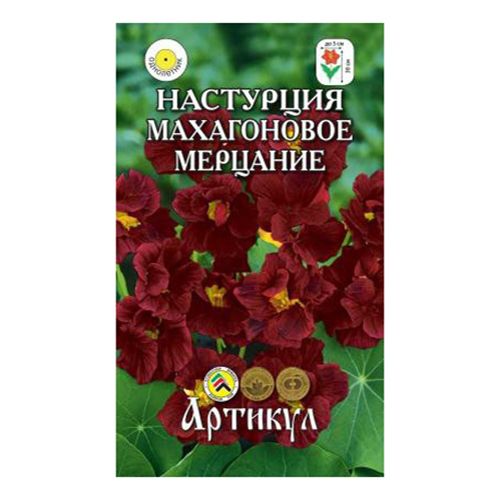 Семена настурция Махагоновое мерцание Артикул 1 уп. 100063785008