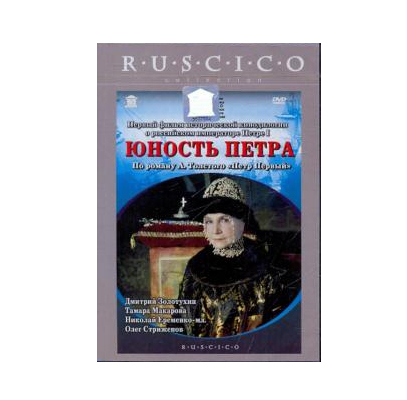 

Юность Петра. Серии 1-2 DVD