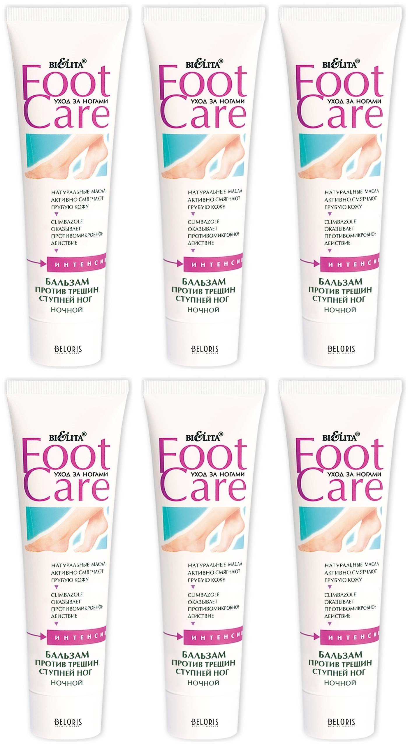 

Бальзам Belita Foot Care против трещин ступней ног ночной с эфирным маслом 100 мл, 6 шт.