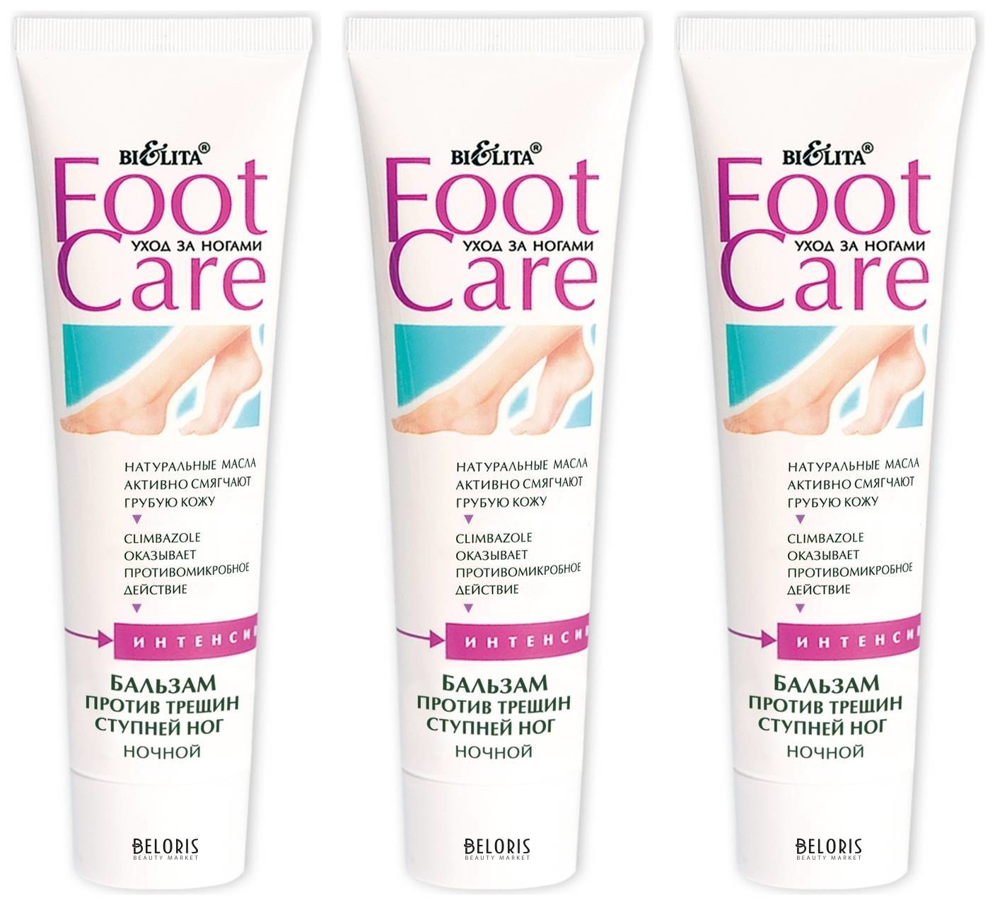 

Бальзам Belita Foot Care против трещин ступней ног ночной с эфирным маслом 100 мл, 3 шт.