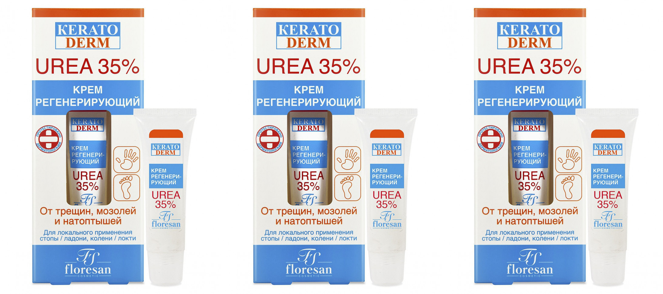 

Крем Floresan регенерирующий KeratoDerm UREA 35%, 15мл, 3шт