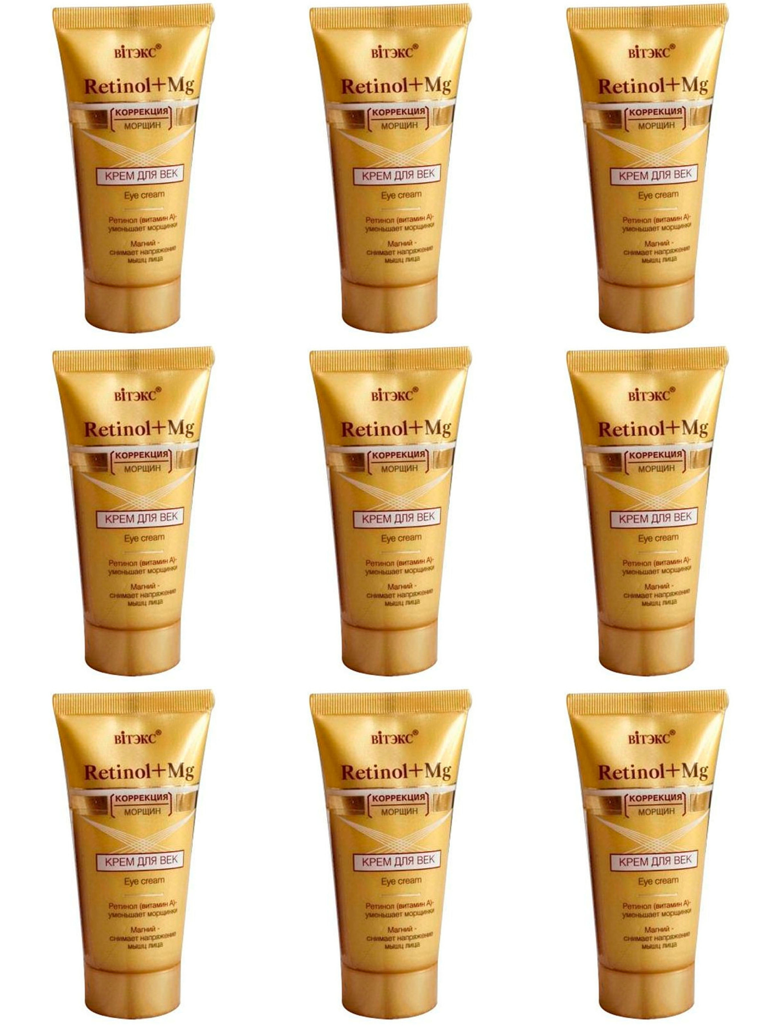 

Крем для Век Витэкс RETINOL MG 30мл,9 шт