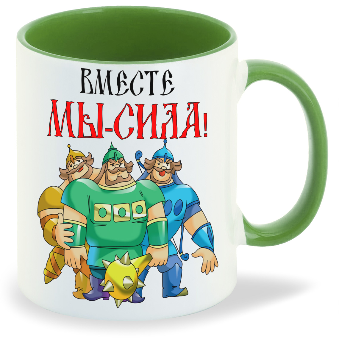 

Кружка CoolPodarok Вместе мы сила, Вместе мы сила