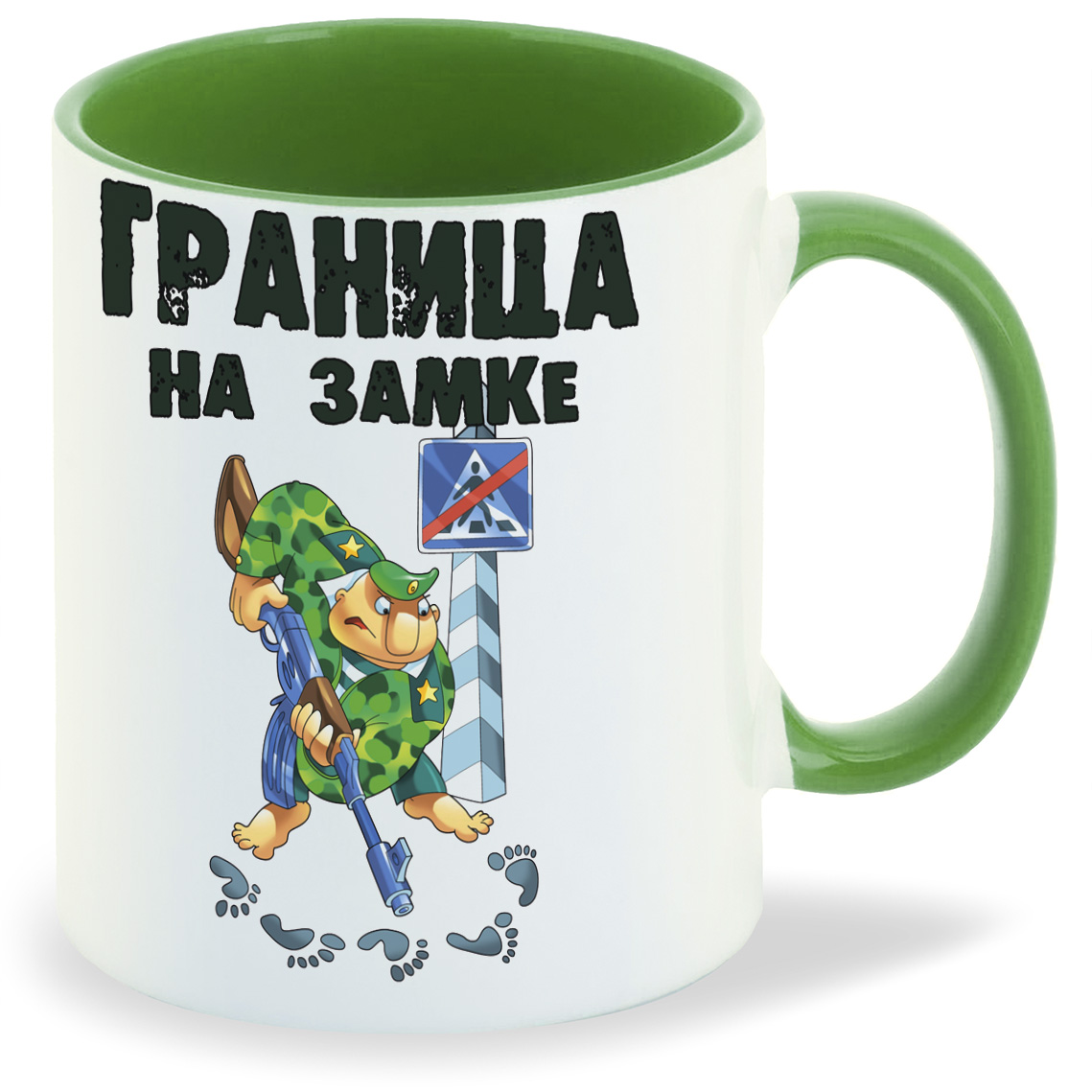 

Кружка CoolPodarok Граница на замке, Граница на замке