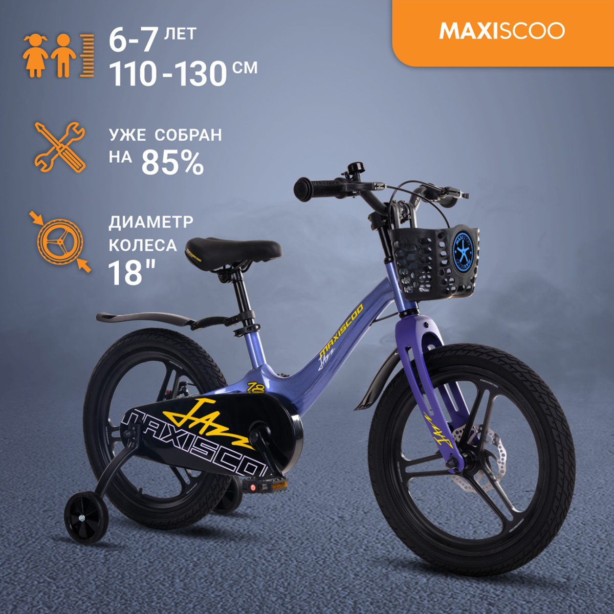 

Велосипед Maxiscoo JAZZ Pro 18" (2024) Синий Карбон MSC-J1831P, MSC-J1831P