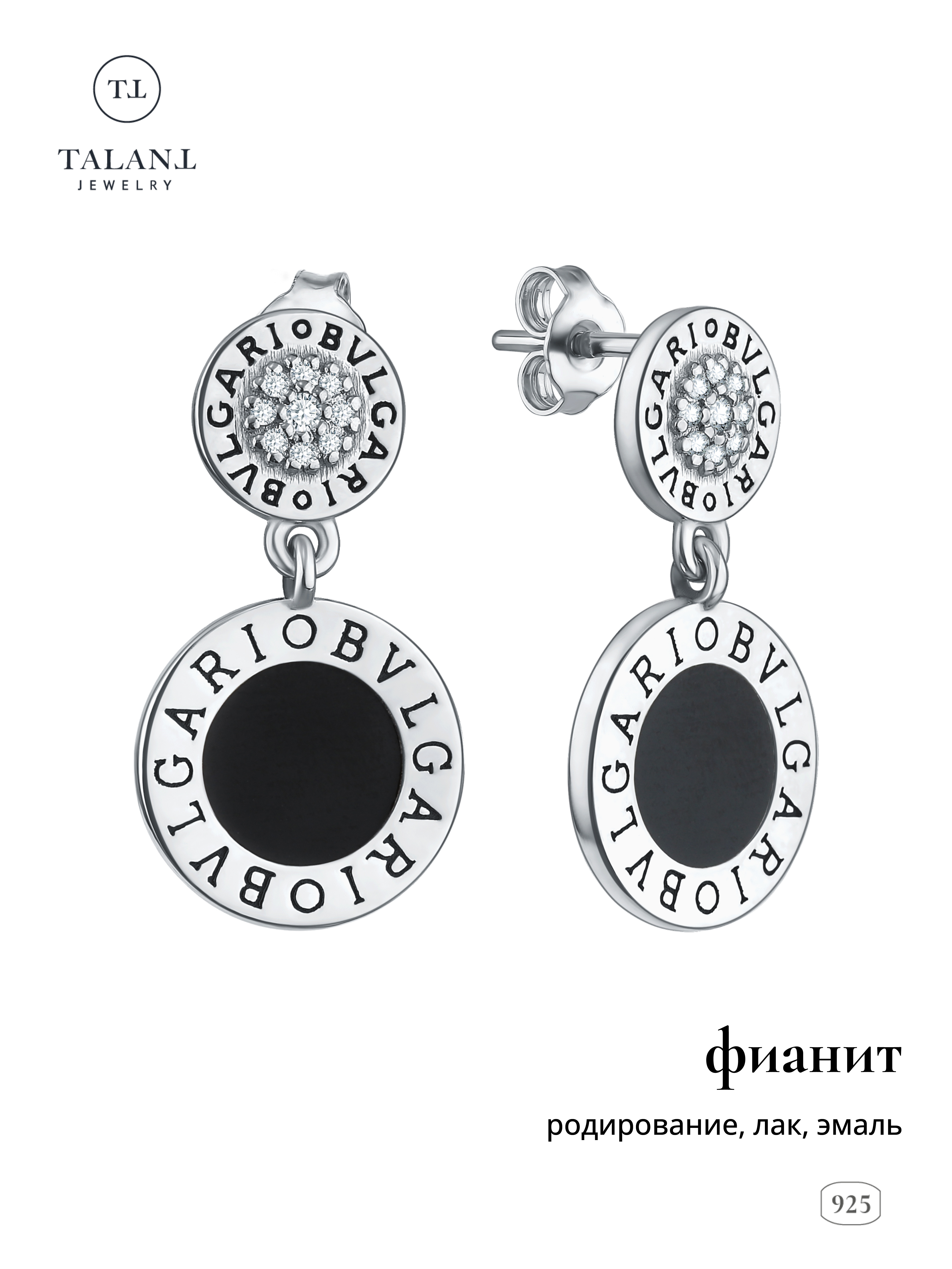 

Серьги из серебра TALANT 12-7Ч-0001-15241, фианит/эмаль, 12-7Ч-0001-15241