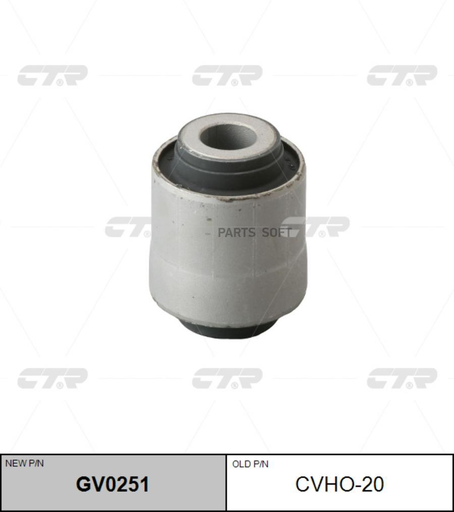 

GV0251_сайлентблок рычага замена CVHO-20\ Honda Odissey 96>