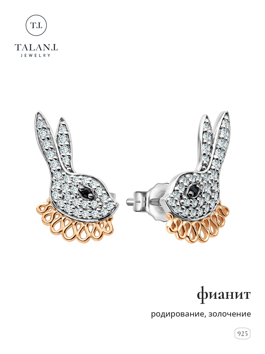 

Серьги пусеты из серебра TALANT 12-7М-0008-12005, фианит, 12-7М-0008-12005