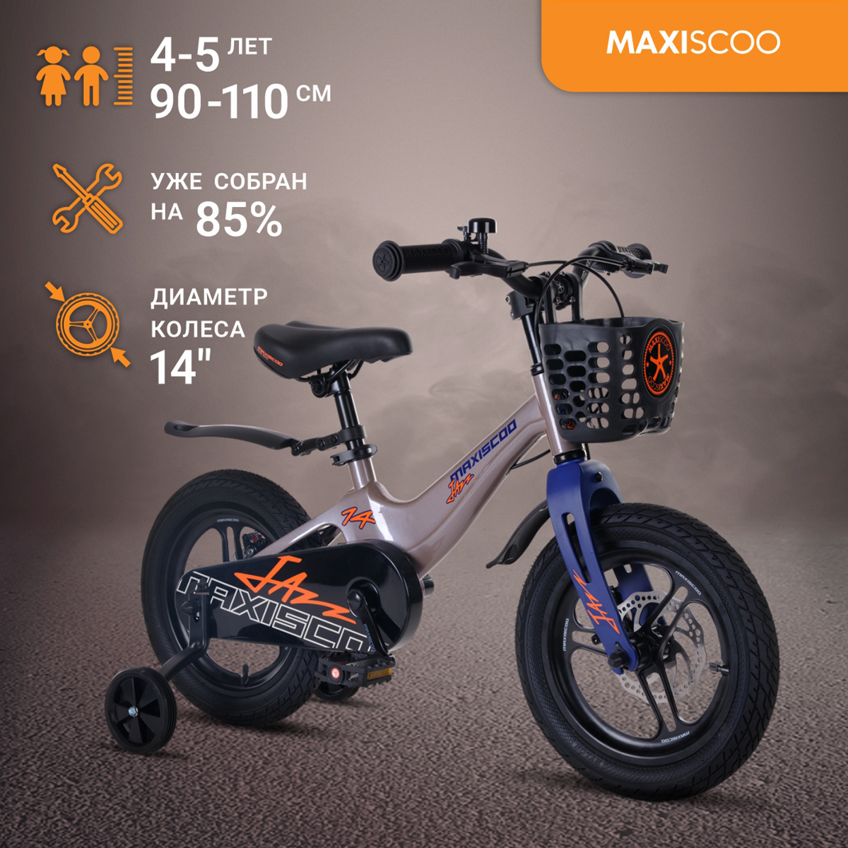 

Велосипед Maxiscoo JAZZ Pro 14" (2024) Серый Жемчуг MSC-J1435P, MSC-J1435P