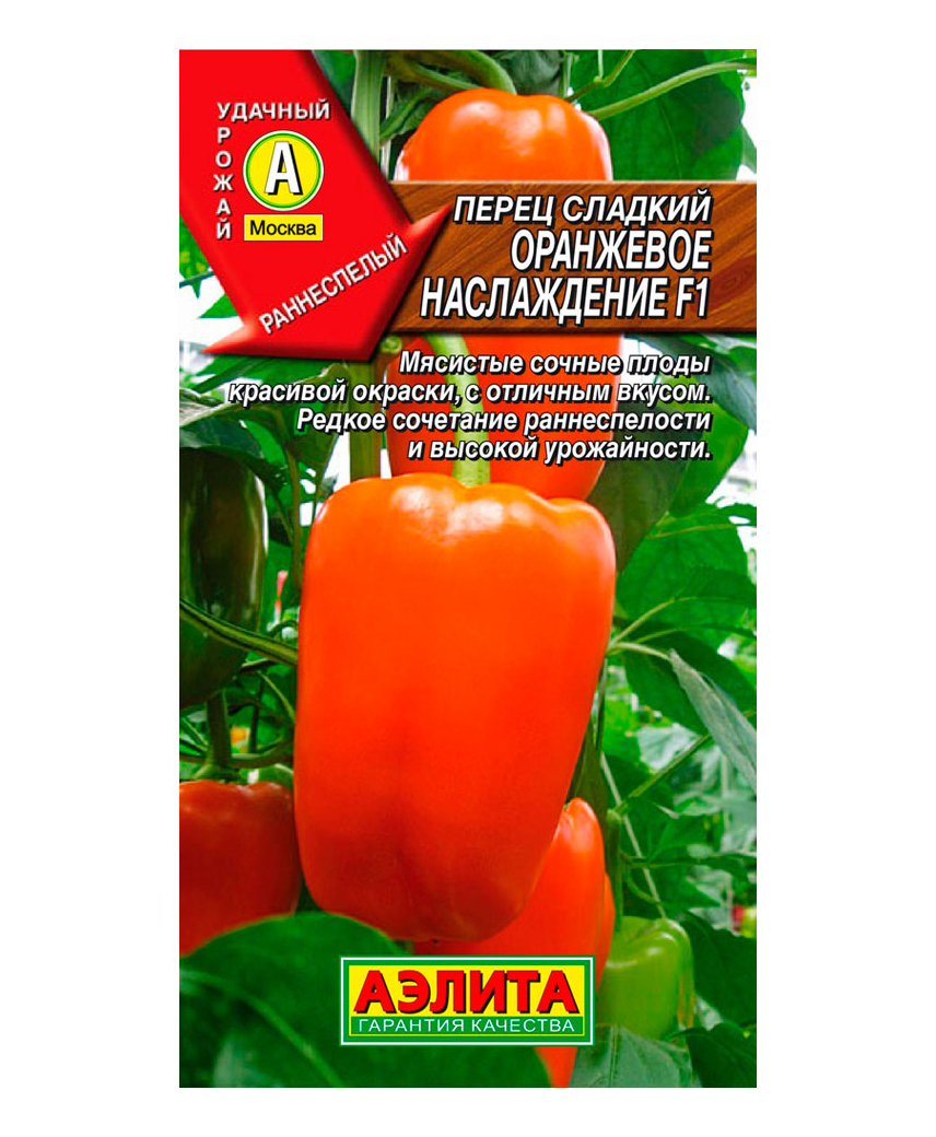 

Семена. Перец сладкий "Оранжевое наслаждение F1", 0,1 г