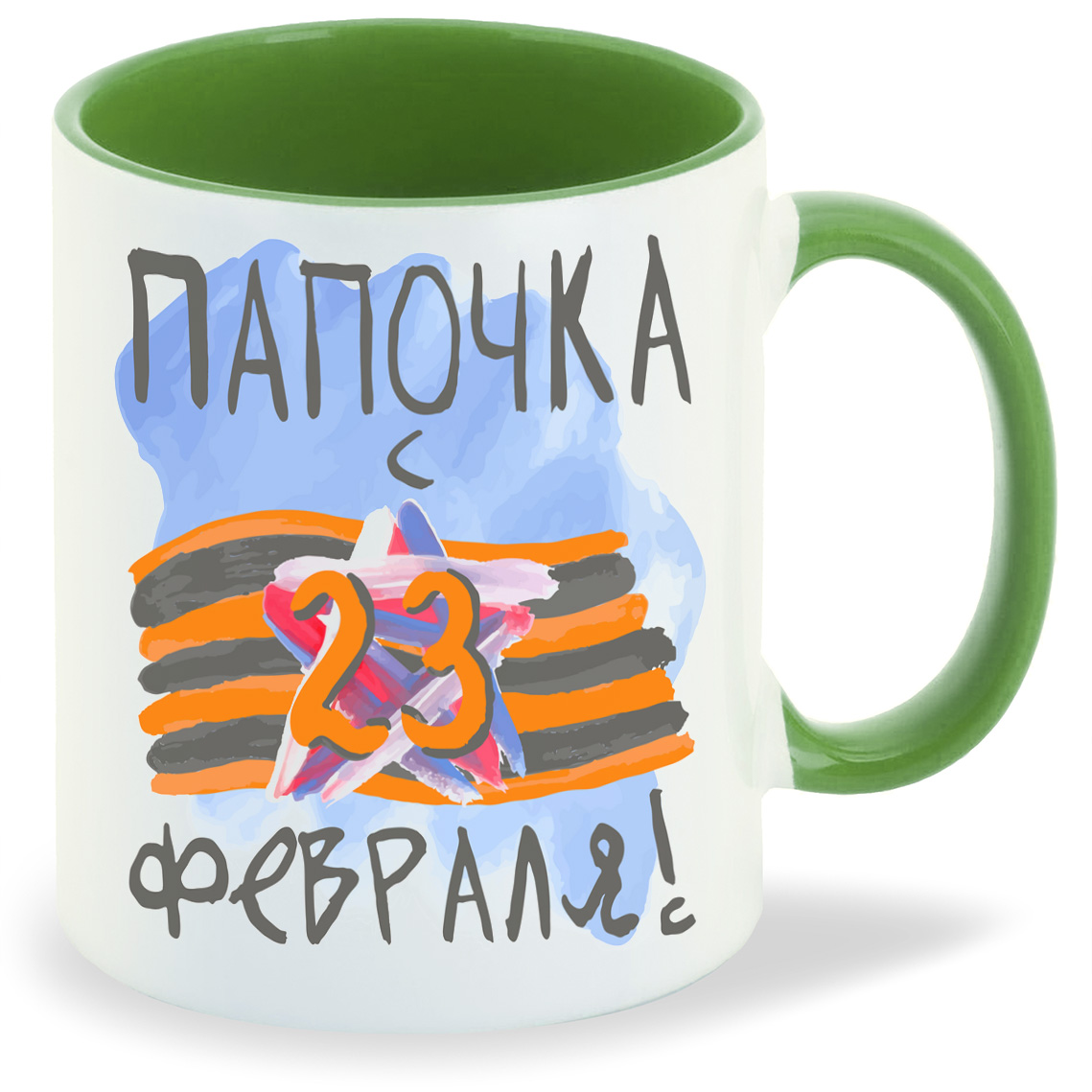 

Кружка CoolPodarok Папочка с 23 евраля, Папочка с 23 евраля