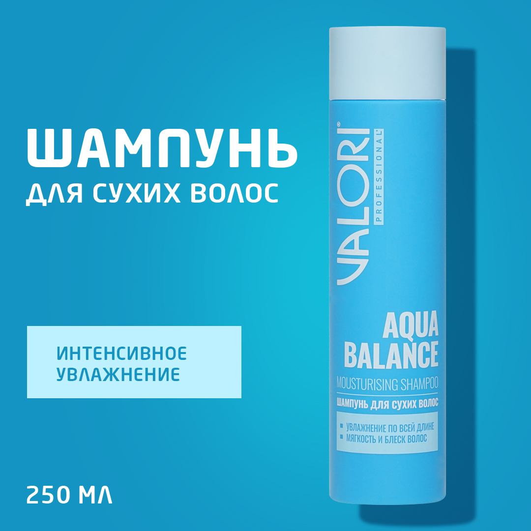 Шампунь для сухих волос Valori Professional Aqua Balance увлажнение и защита 250мл 310₽