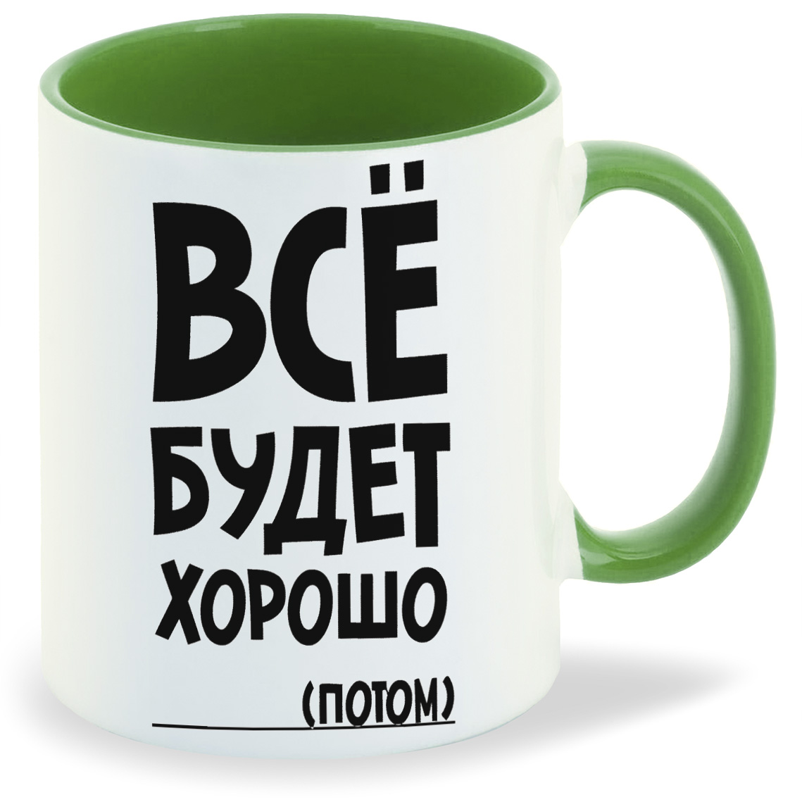 

Кружка CoolPodarok все будет хорошо потом, все будет хорошо потом