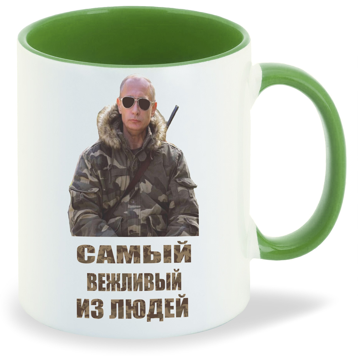 

Кружка CoolPodarok Самый вежливый из людей Путин, Самый вежливый из людей Путин