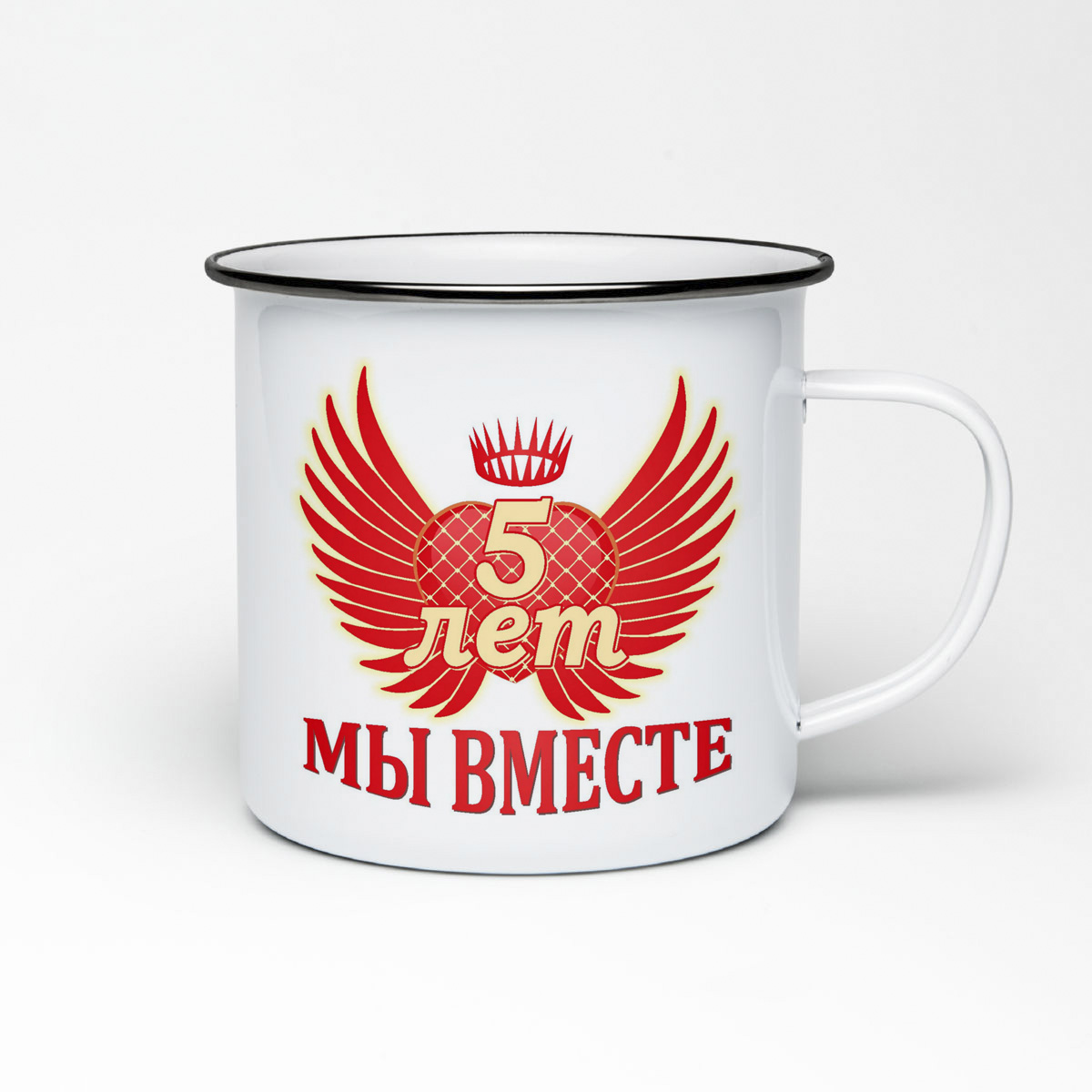 

Кружка металлическая CoolPodarok 5 лет мы вместе