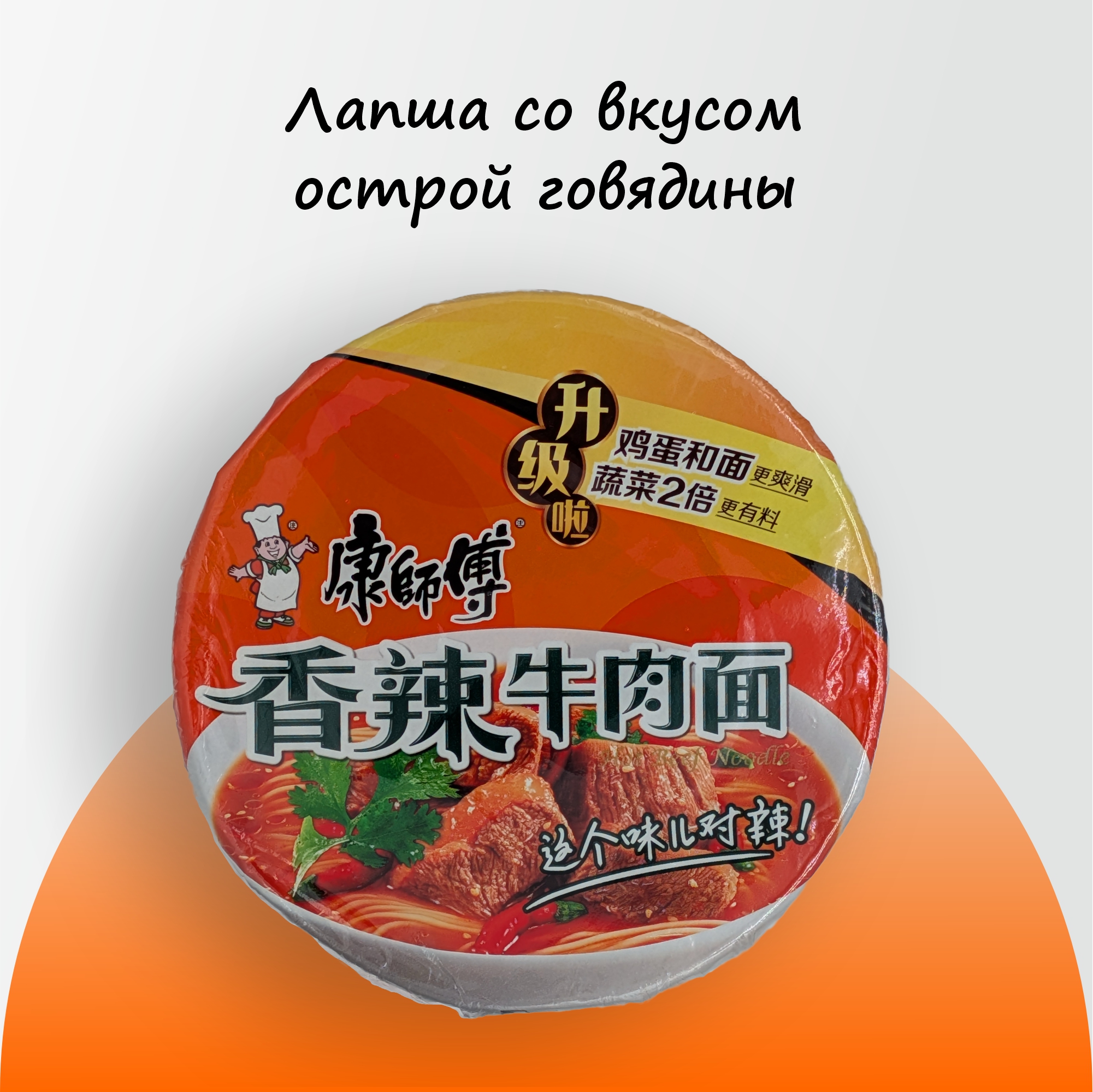 

Лапша быстрого приготовления HOTODIN со вкусом Острой говядины, 111 г