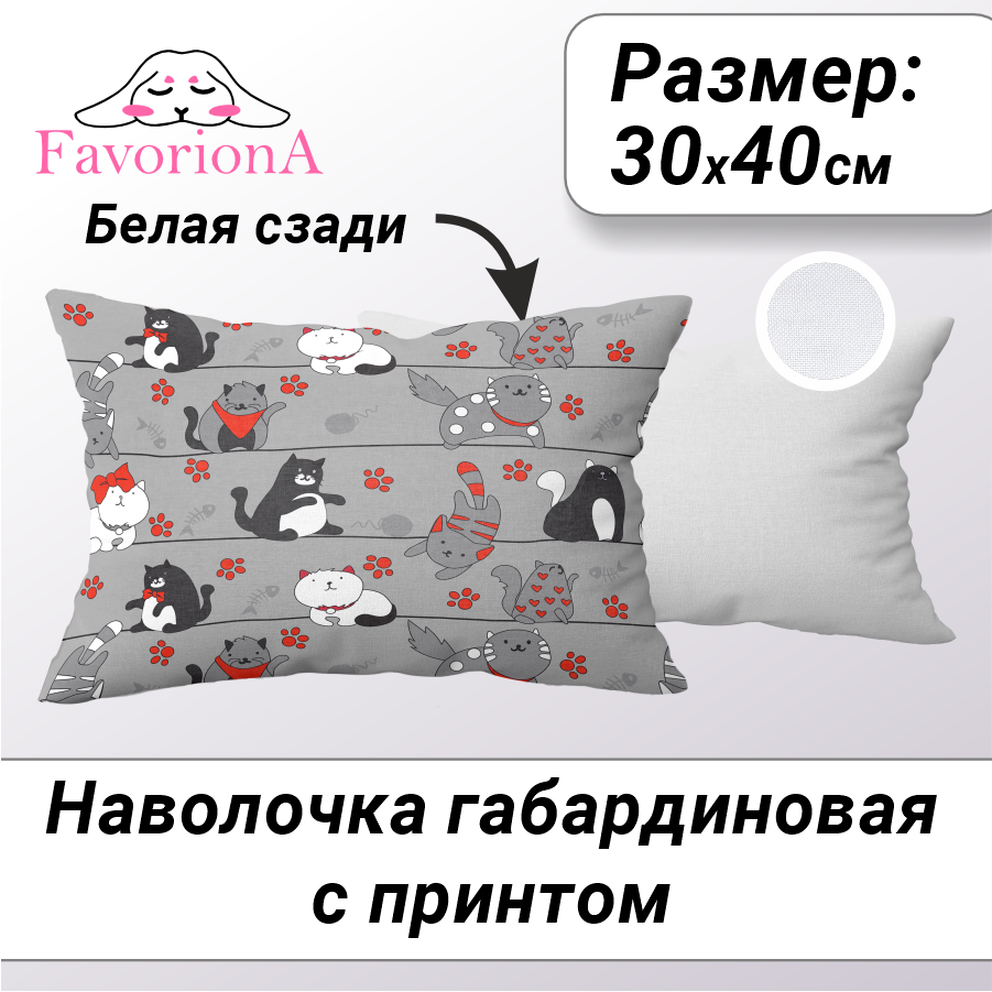 

Декоративная наволочка Favoriona DE-0475, Бежевый;белый;серый;черный