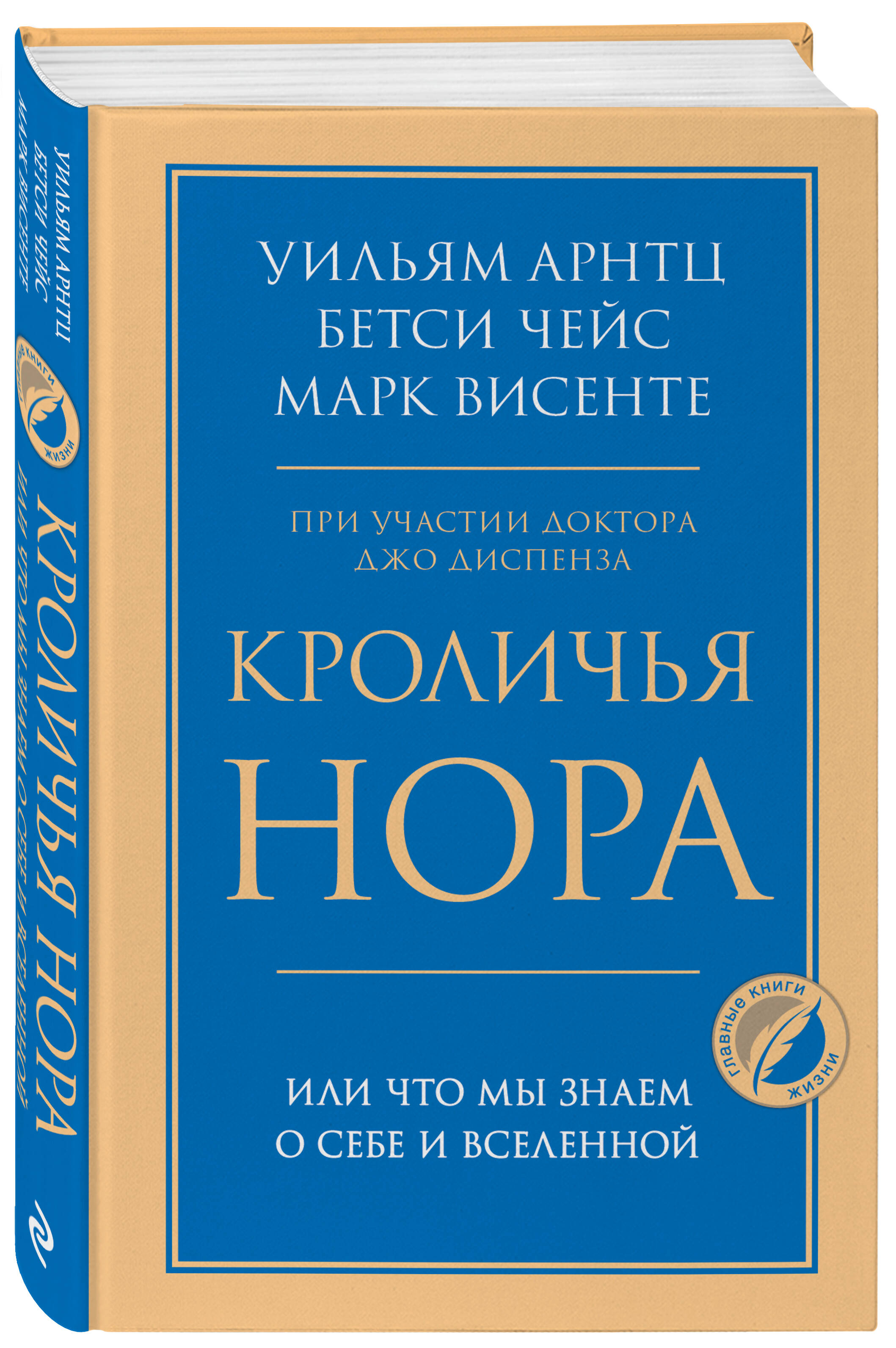 

Кроличья нора или Что мы знаем о себе и Вселенной