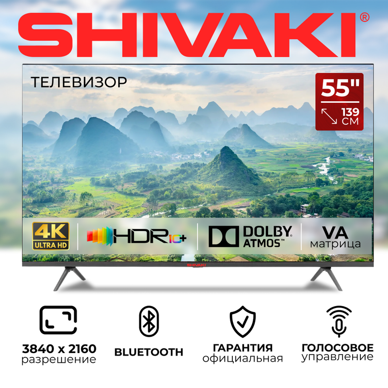 

Телевизор SHIVAKI S55LU8500, 55"(139 см), UHD 4K, Черный, S55LU8500