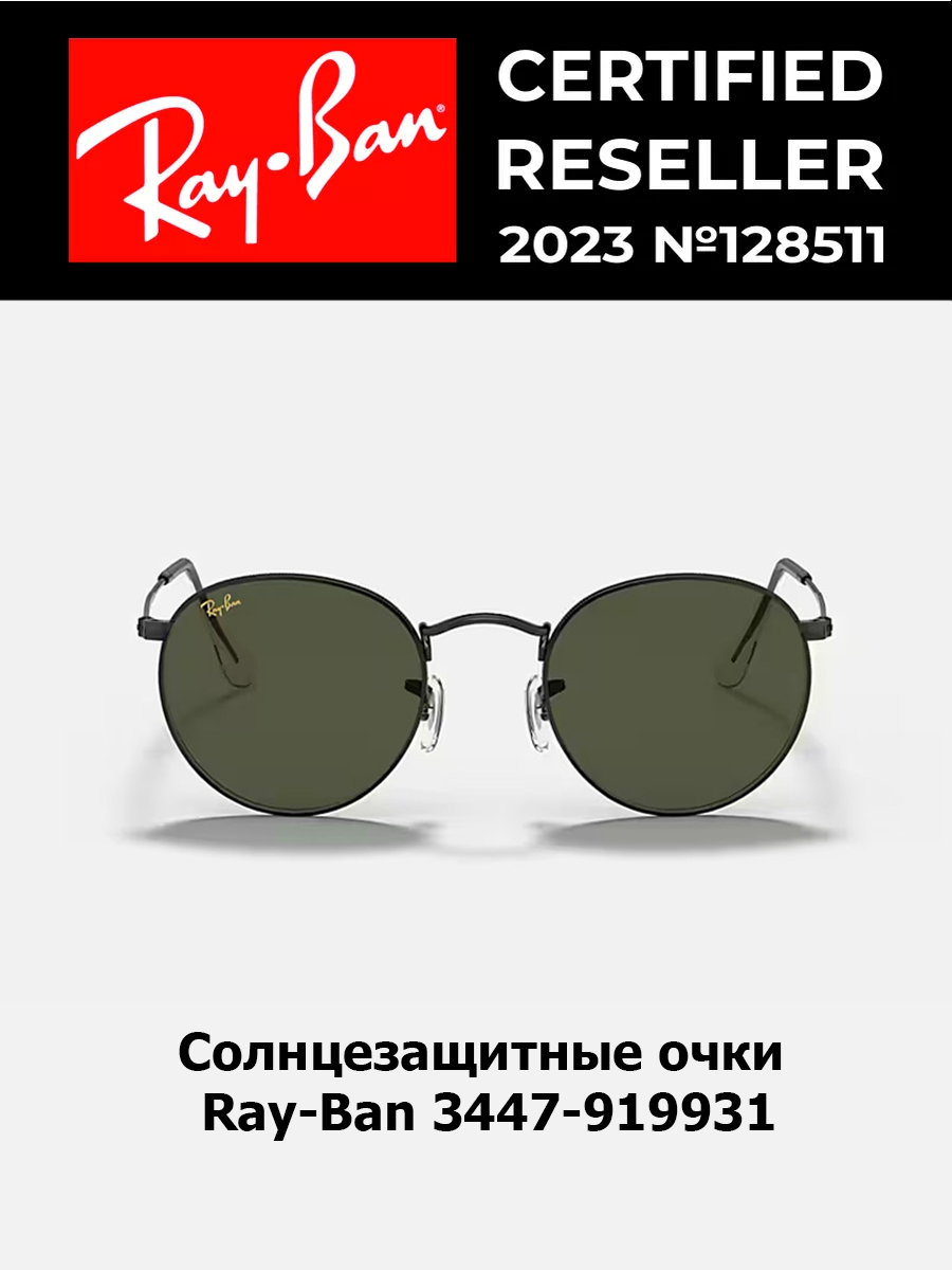 

Солнцезащитные очки унисекс Ray-Ban 3447 черные/зеленые, 3447