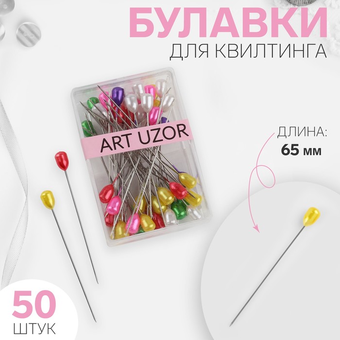 

Булавки английские для квилтинга Арт Узор, 9863026, 65 мм разноцветные, 50 шт, Разноцветный