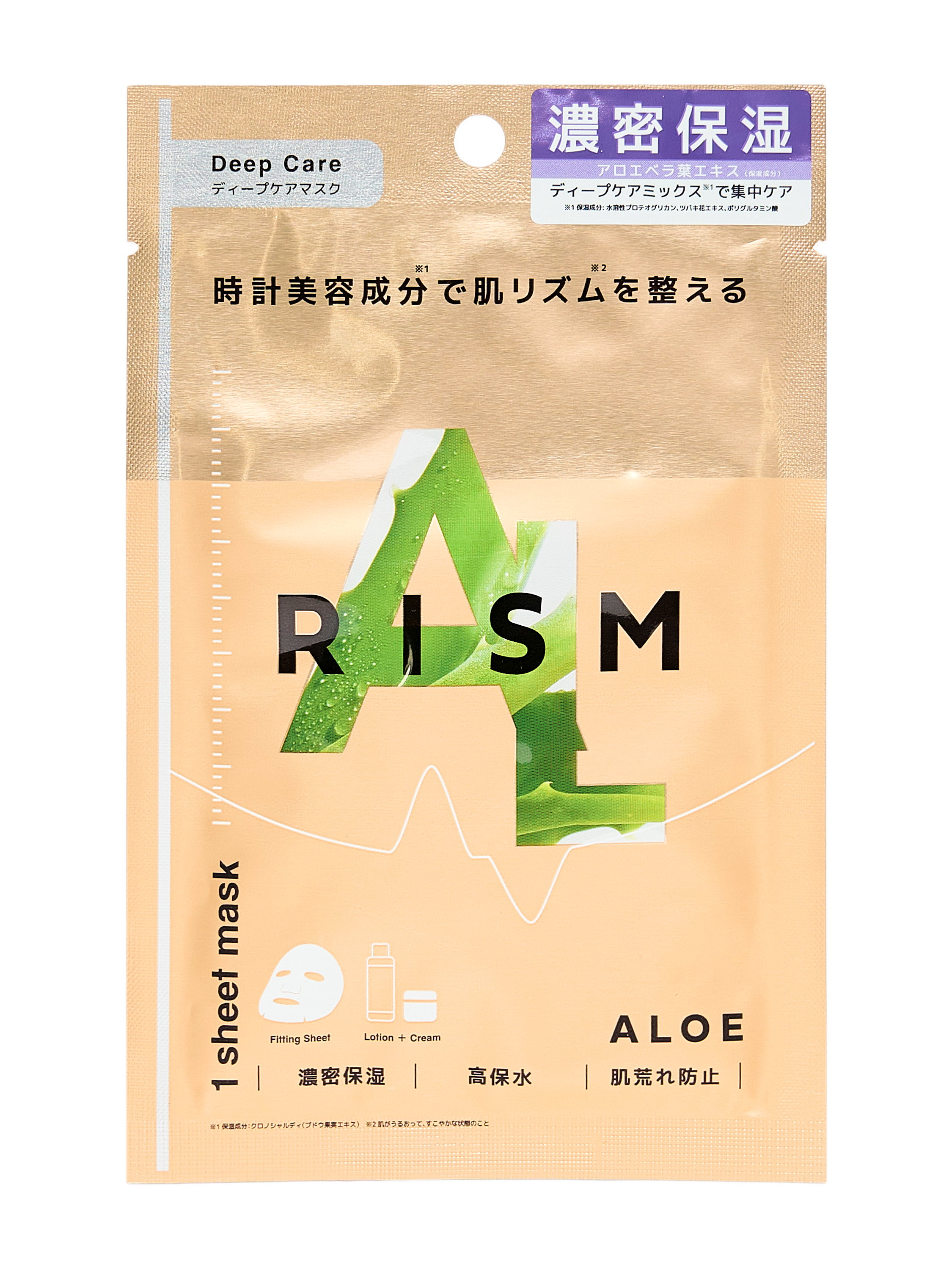 Тканевая маска RISM для интенсивного ухода за кожей с экстрактом алоэ вера Увлажнение 1шт 561₽