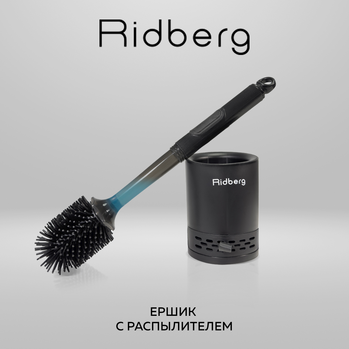 

Ершик Ridberg Toilet Brush с дозатором Black, серия Brash