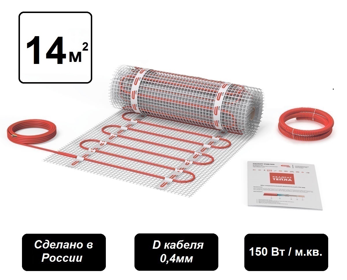 Теплый пол электрический СТН КМ 14 кв.м. под плитку, плиточный клей